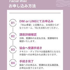 【沖縄で唯一のWax講座】アイブロウ＆フェイシャルワックス講座の画像