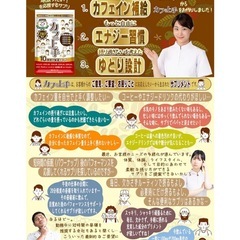 【 カフェイン量を自分で調整 】 カフェ上手 カフェイン 錠剤 集中力サプリ 日本製 栄養機能食品 210粒入 1袋の画像