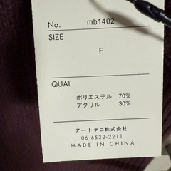 【未使用】グレイル ニットワンピースの画像