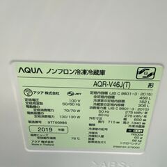 ⛄AQUA/アクア/458L冷蔵庫/2019年式/AQR-V46J/おいシールド冷凍/上から見渡す野菜室/No.6694⛄の画像