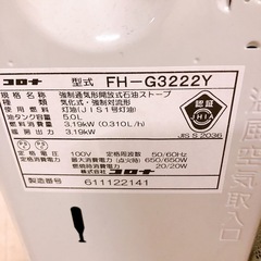 【売約済】コロナ ファンヒーター (16) 2022年製 FH-G3222Y 石油ストーブの画像