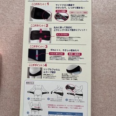 骨盤ベルト、妊婦帯の画像