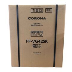 25K548 ジB ≪現行モデル≫ CORONA コロナ 石油ガス化密閉式石油ストーブ FF-VG42SK ナチュラルホワイト 主に11畳用 別置タンク式 未使用の画像