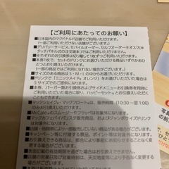 マクドナルド ドリンクお引換券 17枚 2026/03/31まで サイズ何でもOKの画像