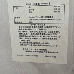 三面鏡ドレッサー　椅子付きの画像