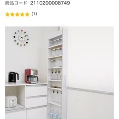 ニトリ冷蔵庫横収納の画像