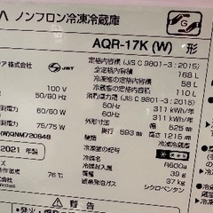 🟦冷蔵庫番号45 AQUA 2021年製【168ℓ】大阪府内全域配達無料 保管場所での引取は値引きしますの画像