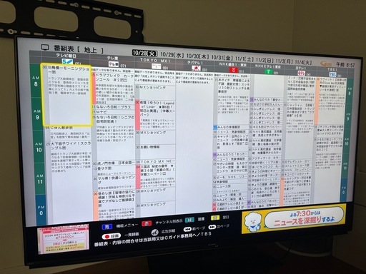 Sharp Aquos 60インチ　大型テレビ