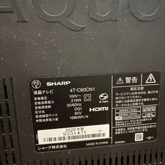 [相談中]　Sharp Aquos 60インチ　大型テレビの画像
