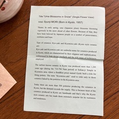 清水焼き一輪挿しの画像