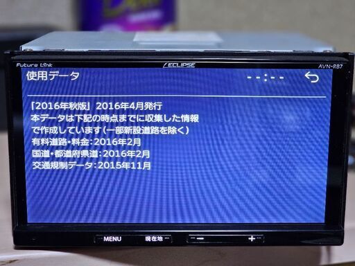 ECLIPSE AVN-RB7 カーナビ Bluetoothユニット ECLIPSE AVN-RB7 カーナビ Bluetoothユニット (ArshadMoha) 友江の