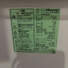 Hisense ノンフロン冷凍冷蔵庫　120ℓの画像
