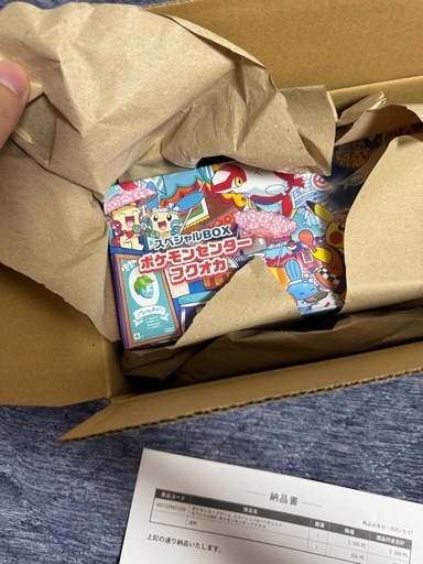 スペシャルBOX ポケモンセンターフクオカ 新品未開封