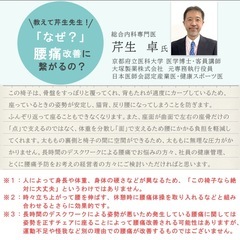 北欧デザイン風天然木チェア　椅子　腰痛　姿勢改善の画像