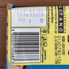 【新品未開封】食品10点セット お菓子 飲料の画像