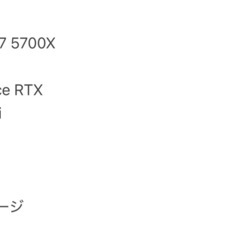 ガレリア ゲーミングPCの画像