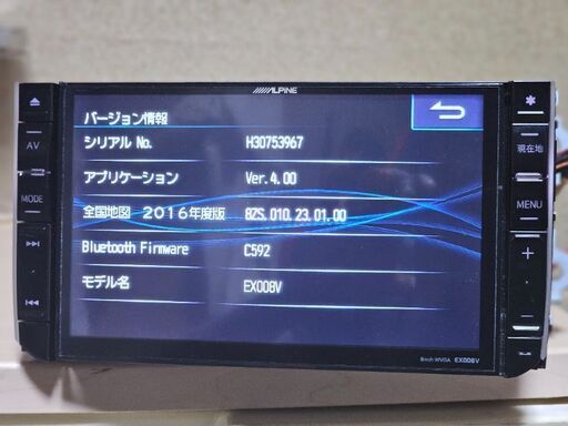ALPINE/アルパイン EX008V カーナビ 地図データ2016年 ALPINE/アルパイン EX008V カーナビ 地図データ2016年