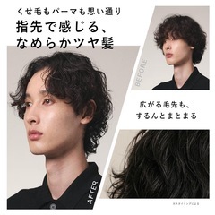 バルクオム ヘアオイル メンズ 70ml 洗い流さないトリートメントの画像
