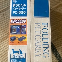 折りたたみペットキャリー
の画像