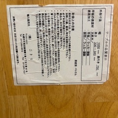 テーブルの画像