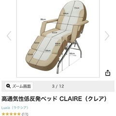 エステ用ベッドの画像