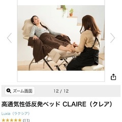 エステ用ベッドの画像