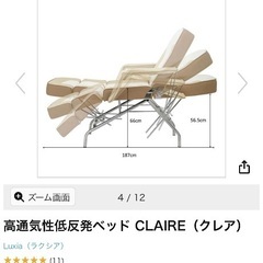 エステ用ベッドの画像