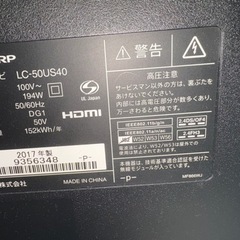 取引終了　SHARP LC-50US40 液晶テレビ　WALL TVスタンド　セットの画像
