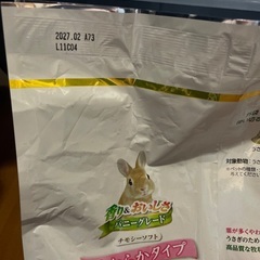うさぎ用チモシー＆ペレットの画像