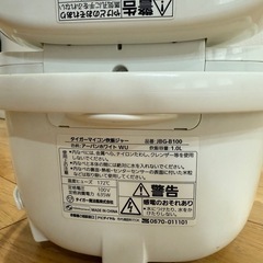 タイガー炊飯器 5.5合の画像