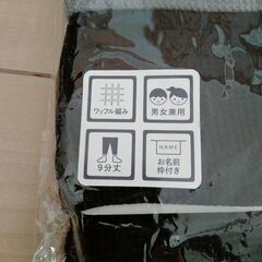 あったか肌着　レギンス9分丈 90cm　3枚セットの画像