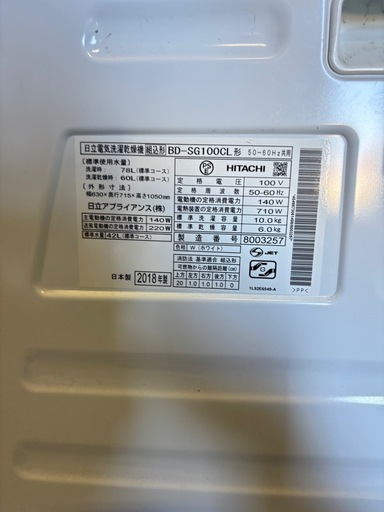 日立　ドラム洗濯機　２０１８年製 BD-SG100CL形