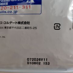 【新品・未使用】ヒルズ アダルト チキン 成猫用 1.4kgの画像