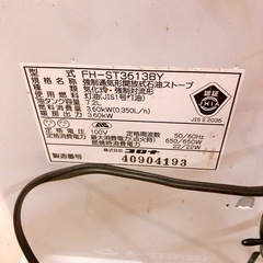 コロナ ファンヒーター (17) 2014年製 FH-ST3613BY 石油ストーブの画像