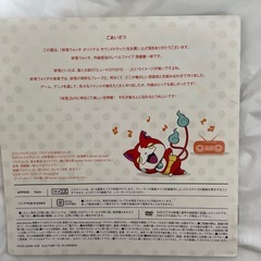 妖怪ウォッチCD‪☆の画像