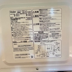 ハイアール　美品 電子レンジ 2023年製 JM-FH18E2の画像