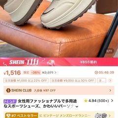 スニーカー JP24（CN38）の画像