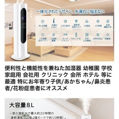 加湿器　たっぷり容量８Ｌの画像