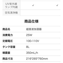 加湿器　たっぷり容量８Ｌの画像