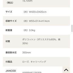 ALL RIGHT TARP TT5-582-TN ヘキサ型タープの画像