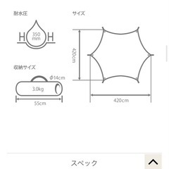 ALL RIGHT TARP TT5-582-TN ヘキサ型タープの画像