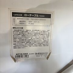 コーナン 折り畳み ローテーブルの画像