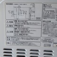  電子レンジ　アイリスオーヤマの画像