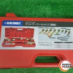 ✨アストロ　中古　AP80103　デントプーラーセット(12個組)　鈑金作業用✨うるま市田場✨の画像