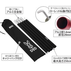 DOD(ディーオーディー) ビッグタープポール 250cm アルミの画像