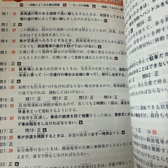 原付免許問題集の画像