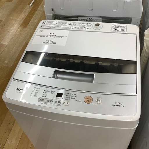 【トレファク ラパーク岸和田店】2018年製 AQUA 全自動洗濯機　入荷しました【6ヶ月保証】