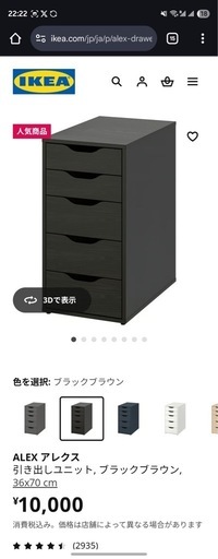 IKEA デスクと引き出し