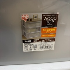 衣装ケースの画像