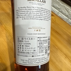 マッカラン　未開封の画像